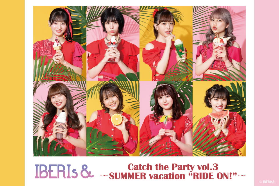 IBERIs& Catch the Party vol.3 〜SUMMER vacation “RIDE ON!”〜