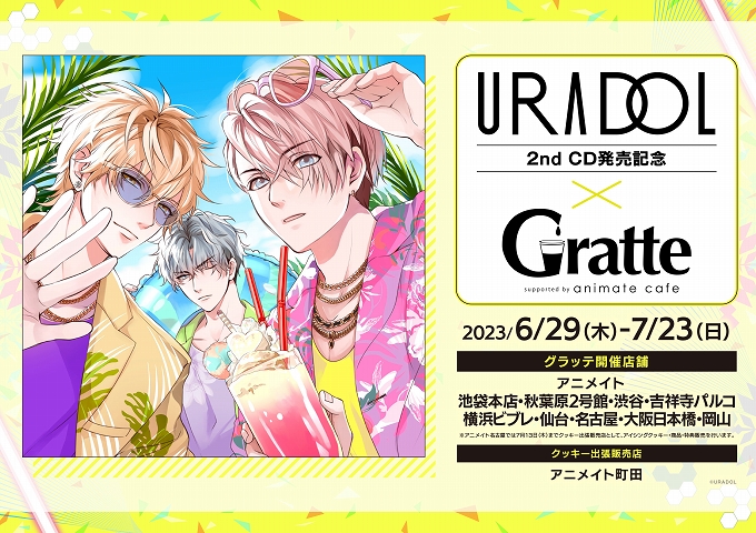 URADOL 2nd CD発売記念×Gratte