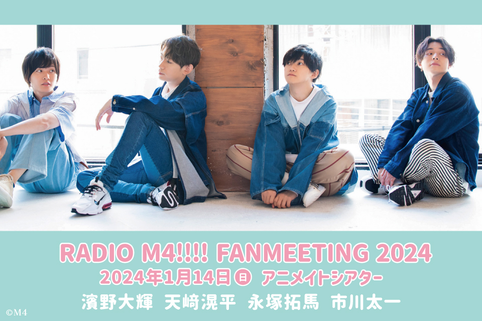 RADIO M4‼‼ FANMEETING 2024