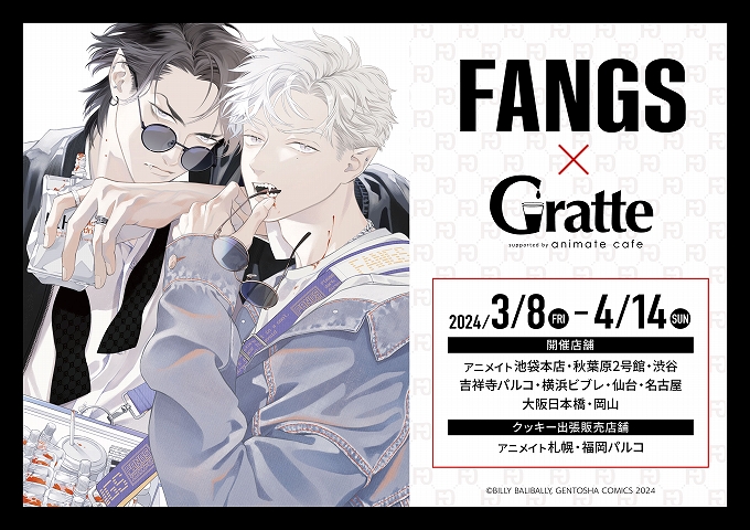 FANGS × Gratte