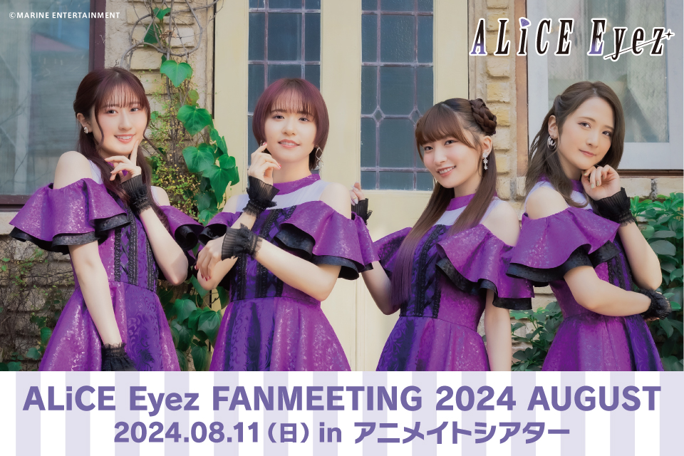 ALiCEEyez FANMEETING 2024 AUGUST