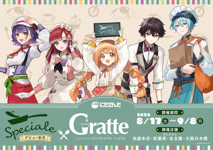 にじさんじSpecialeデビュー記念×Gratte